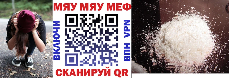 Мефедрон мука  Белый 